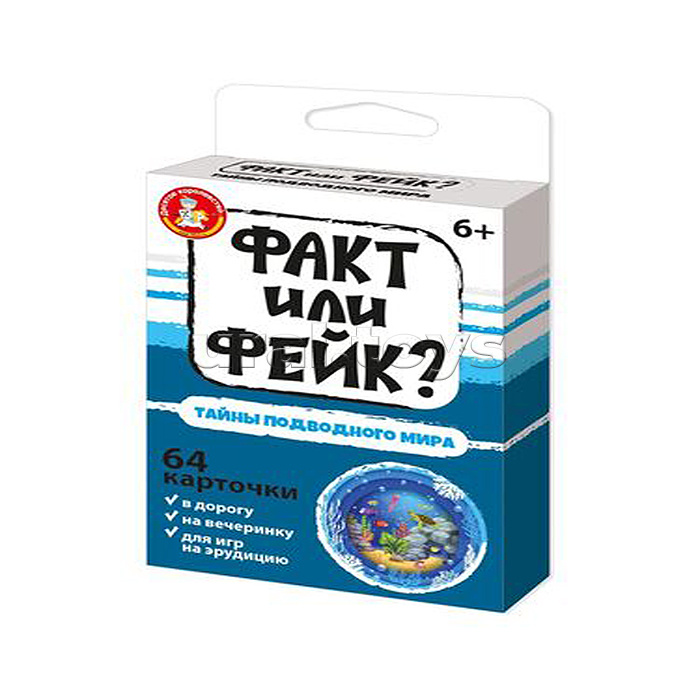 Игра настольная "Факт или фейк? Тайна подводного мира" Игра настольная "Факт или фейк? Тайна подводного мира"