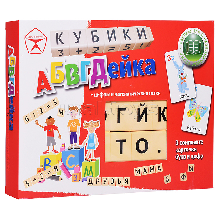 Кубики "АБВГДейка" тип 1