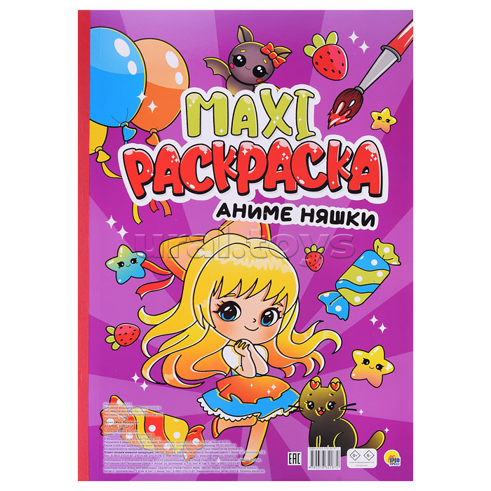 Макси-раскраска. Аниме Няшки 397854 Проф-пресс - купить оптом от 256,04рублей