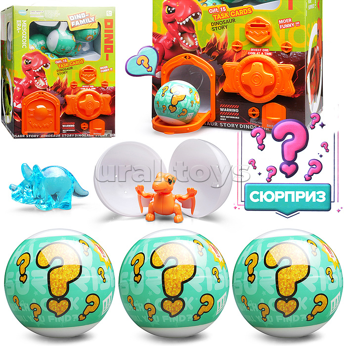 Игрушка-сюрприз "Дино" в коробке