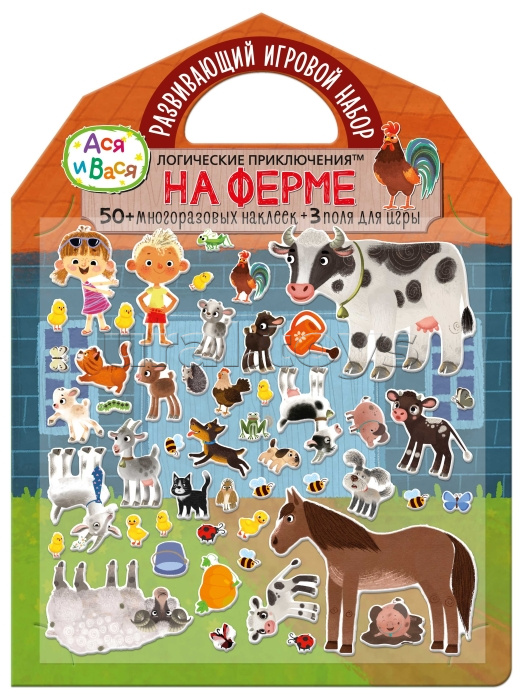 Набор игровой с объемными стикерами "На ферме" Ася и Вася