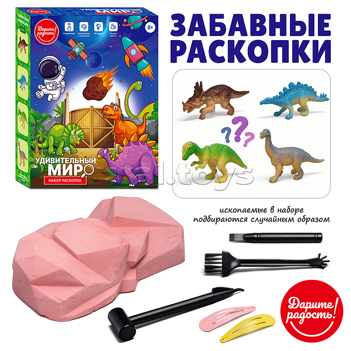 Раскопки "Удивительный мир" в коробке Раскопки "Удивительный мир" в коробке
