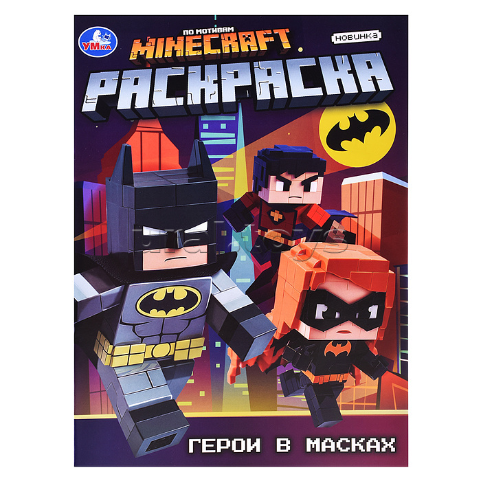 Герои в масках. Раскраска. Герои в масках. Раскраска.