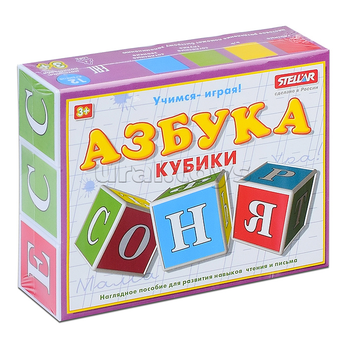 Кубики Азбука (12)