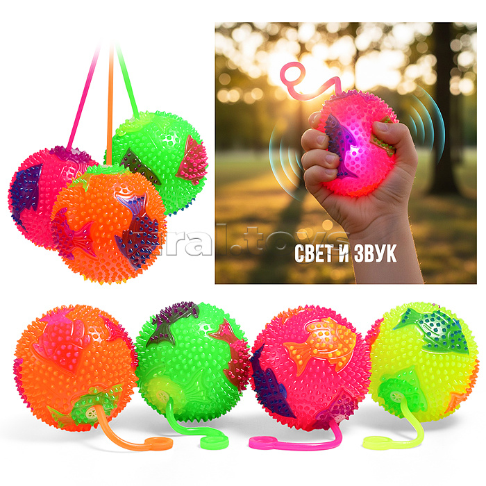 Игрушка-пищалка "Колючие рыбки" (7,5 см) в коробке