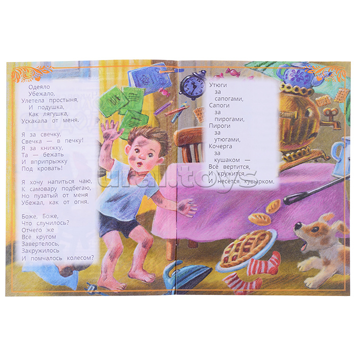 Мойдодыр. К. И. Чуковский. Сказки малышам. Мойдодыр. К. И. Чуковский. Сказки малышам.