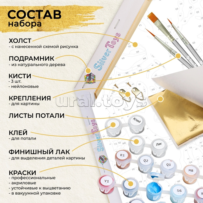 Картина по номерам 37х32 "Бузин. В волшебном свете" Гексагон с поталью (22 цвета)