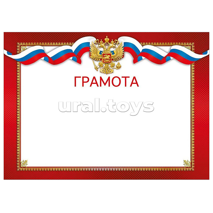 Грамота