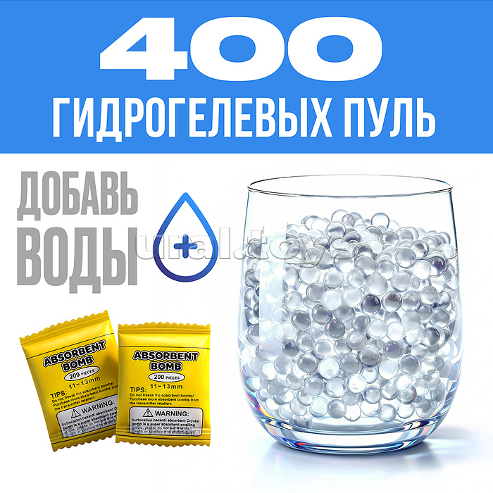 Пистолет с мягкими пулями и водяными снарядами, в коробке