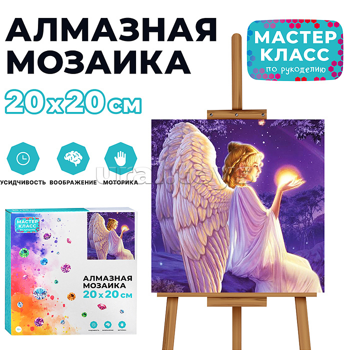 Мозаика алмазная "Ангел" 20*20см