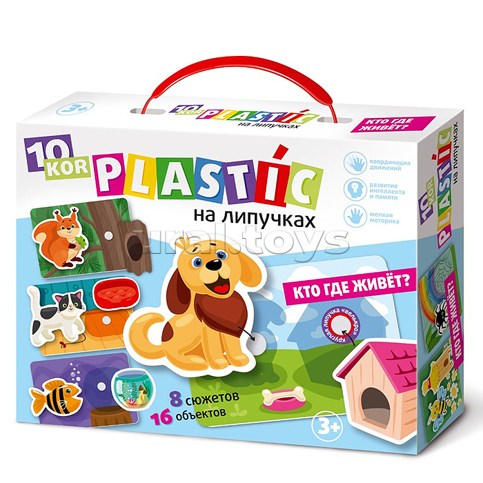 Пластик на липучках "Кто где живет?" 10KOR PLASTIC