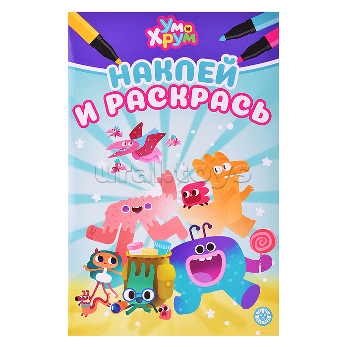 Наклей и раскрась мини № НРМ 2502 Ум и Хрум