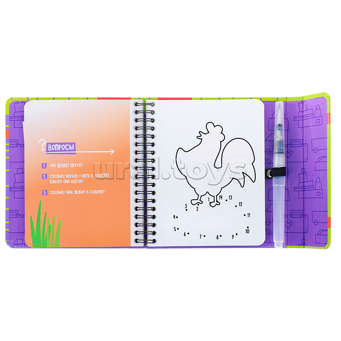 Мини-игры в дорогу для малышей "Водные раскраски" 4, многоразовые с кистью