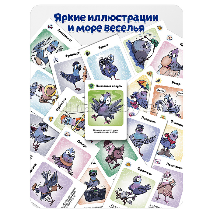 Компакт. Помойный голубь