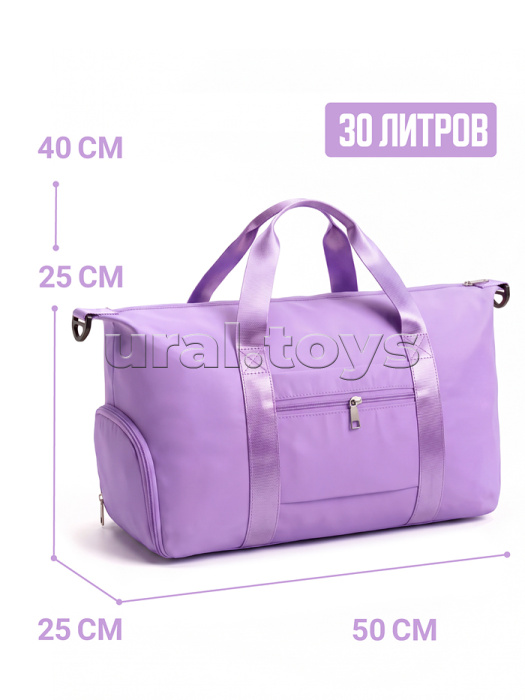 Сумка спортивная (с карманом) цвет сиреневый