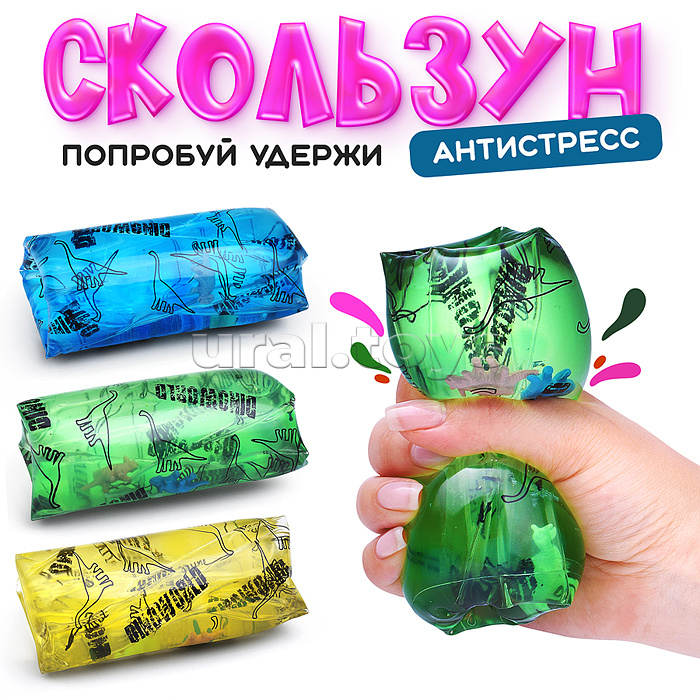 Игрушка -антистресс "Динозавр"