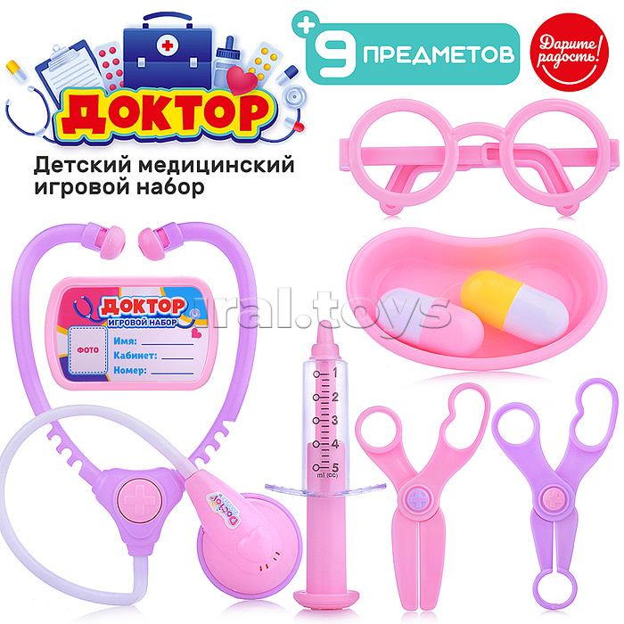 
Набор доктора "Маленький врач" в пакете