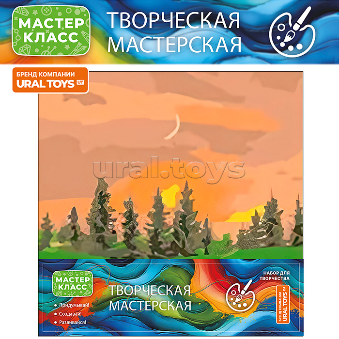 Набор для рисования "Лесная поляна" 20*20 см, (цветной холст)