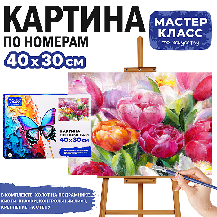 Набор для рисования "Картина по номерам 30х40 см. Нежные тюльпаны" Набор для рисования "Картина по номерам 30х40 см. Нежные тюльпаны"