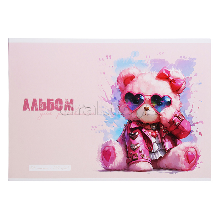Альбом для рисования 24л. "Розовый мишка" А4 блок - белый офсет 100 г/м²