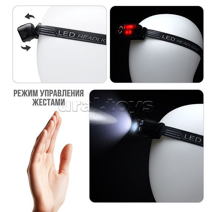 Фонарь налобный аккумуляторный, 400 мАч