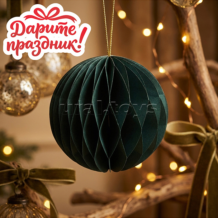 Новогоднее украшение "Бумажный фонарик "Шар" цвет зеленый, 8 см