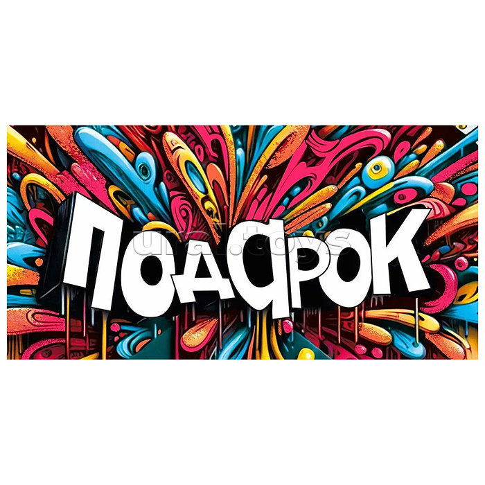 Конверт для денег "Подарок"