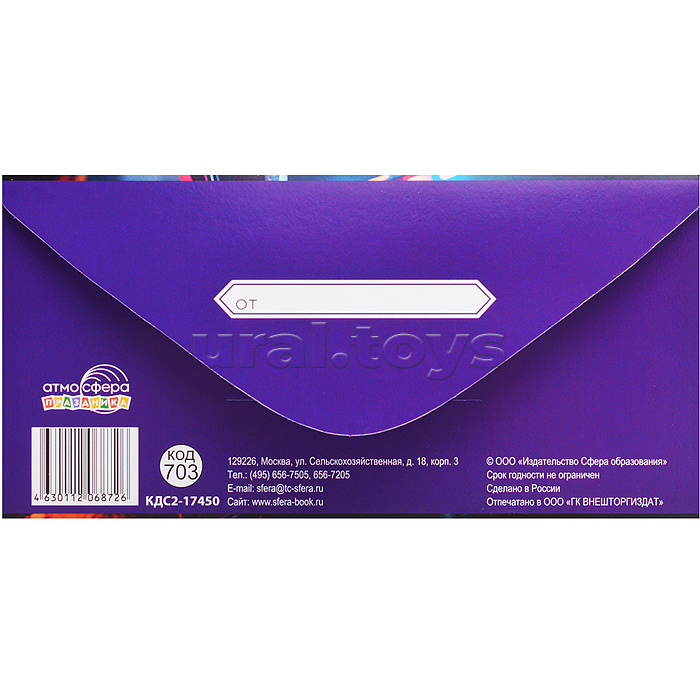 Конверт для денег на склейке "С Днем рождения!" (мужской, золотая фольга)