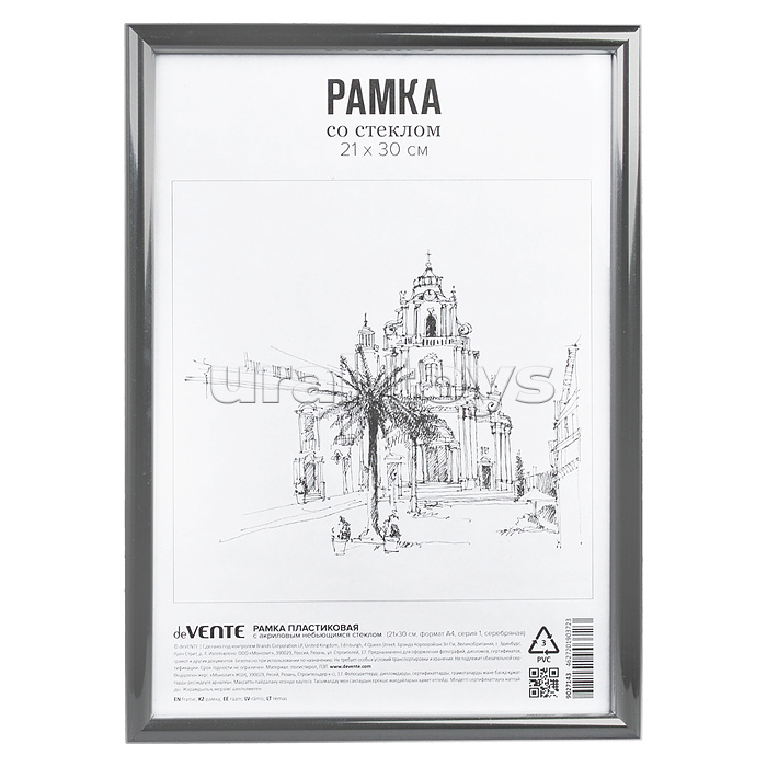 Рамка пластиковая 21x30 см, формат A4, серия 1, акриловое стекло, задняя панель - переплетный картон, с креплением для подвеса, серебряная, в термоусадочной пленке Рамка пластиковая 21x30 см, формат A4, серия 1, акриловое стекло, задняя панель - переплетный картон, с креплением для подвеса, серебряная, в термоусадочной пленке