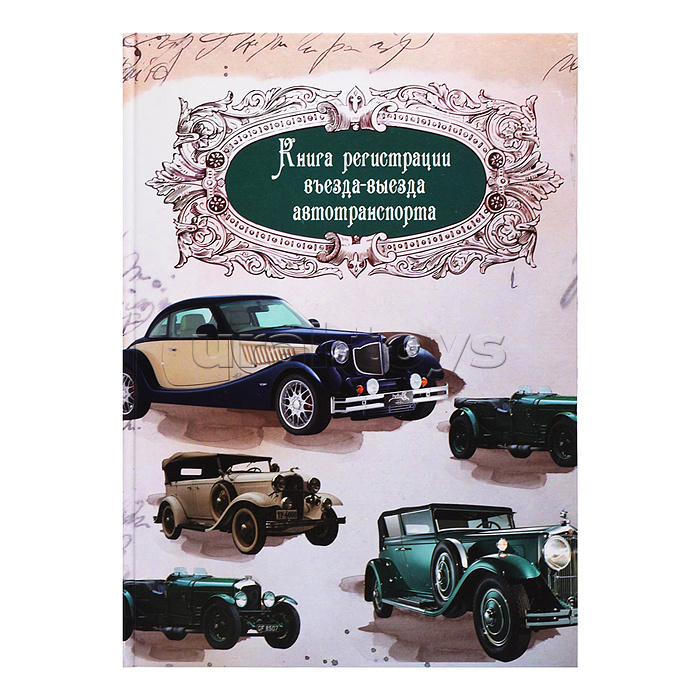 Журнал регистрации въезда-выезда автотранспорта 96л, А4 7БЦ под глянц.пл, офсет