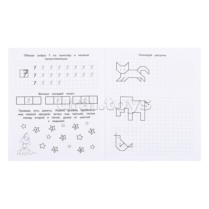 Прописи. Математика в квадратиках. М.А.Жукова. 6-7 лет. Рабочая тетрадь дошкольника. Прописи. Математика в квадратиках. М.А.Жукова. 6-7 лет. Рабочая тетрадь дошкольника.