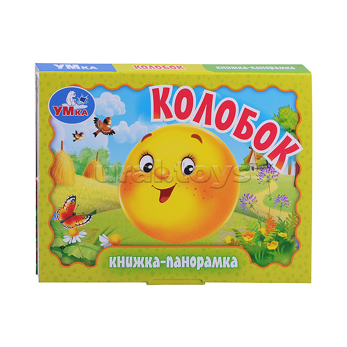 Колобок. Книжка-панорамка. Колобок. Книжка-панорамка.