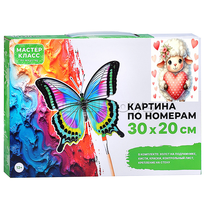 Картина по номерам "Барашек с сердечком" 30*20 см.