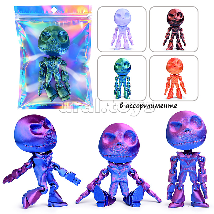 Игрушка-антистресс "Скелет"