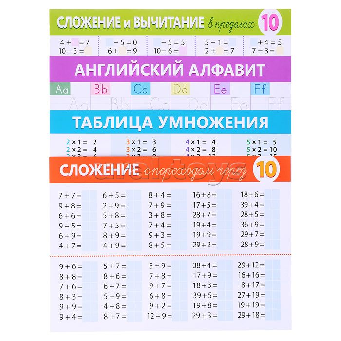 Прописи-тренажёры для начальной школы (с маркером). Здравствуй, школа!