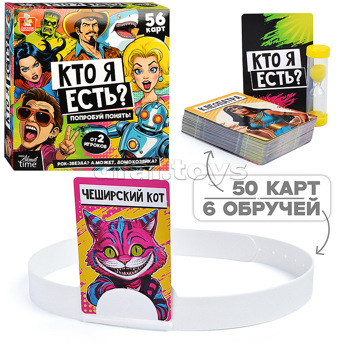 Игра настольная "Кто Я есть" Актив time