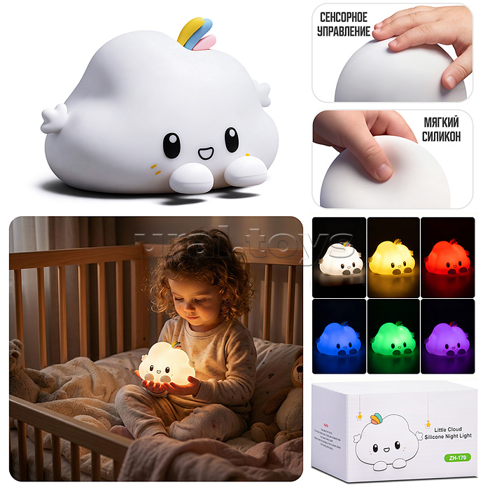 Ночник "Облачко с радугой" в коробке