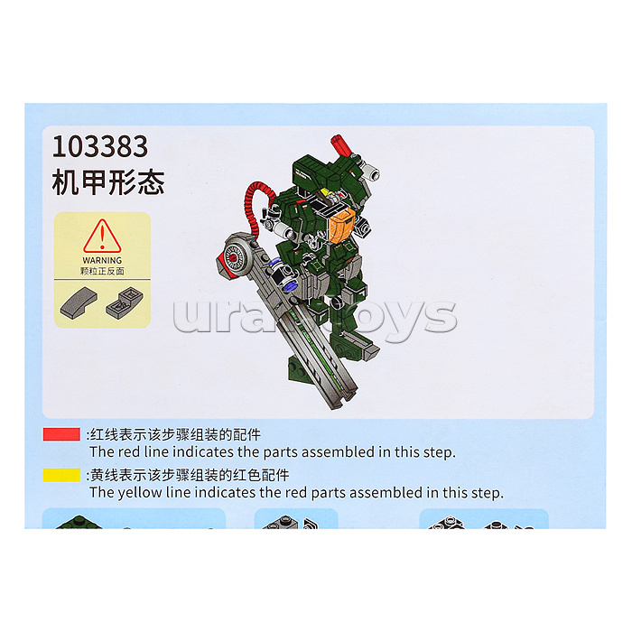 Конструктор "Воин" в пакете