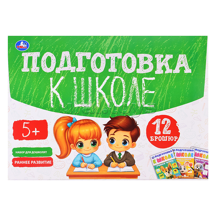 Обучающий набор в папке. Подготовка к школе. 12 брошюр.