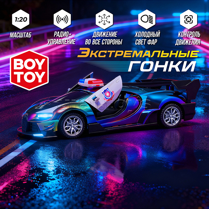 Машина "Экстремальные гонки №2" р/у, 27 MHz, в коробке