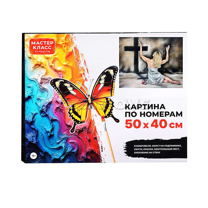 Набор для рисования "Картина по номерам 40*50 см. Покаяние"