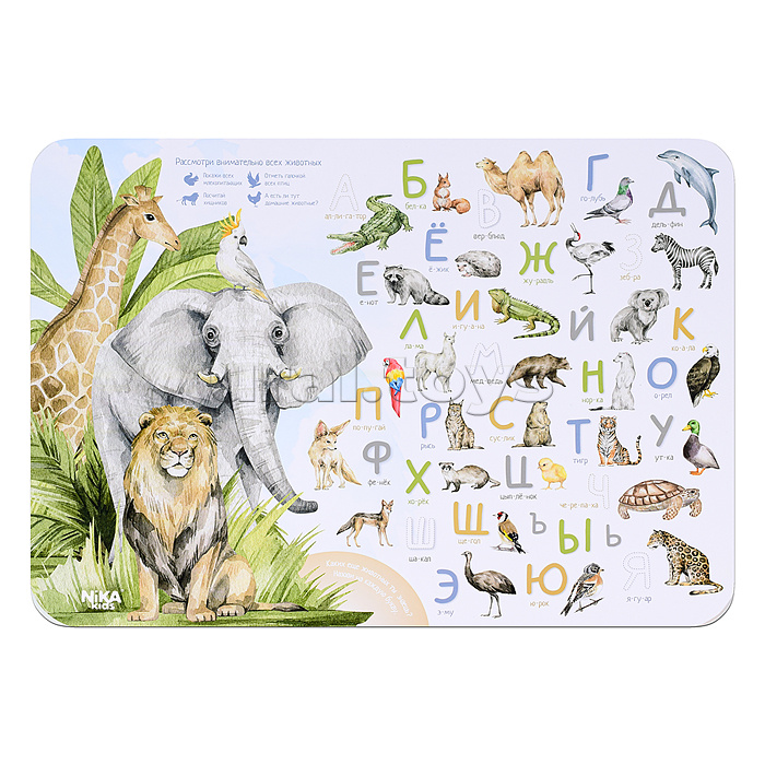 Комплект детской мебели "В мире животных"