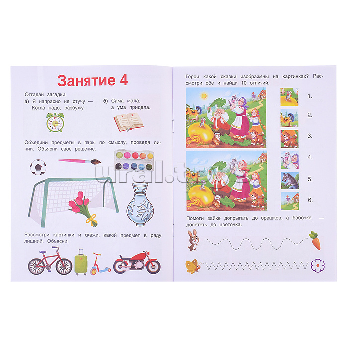 Весёлые занятия. 6+.