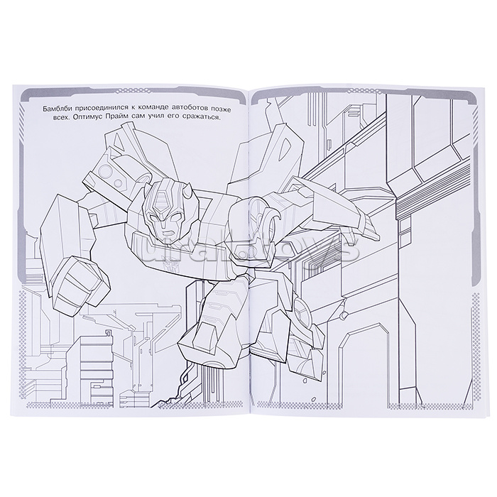 Суперраскраска N РС 2211 "Трансформеры"