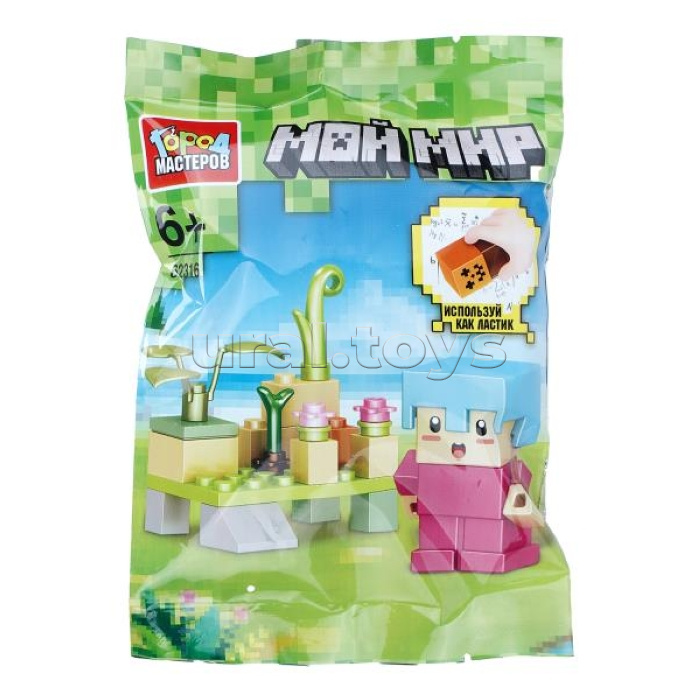 Конструктор "Мой мир" с резиновой фигуркой