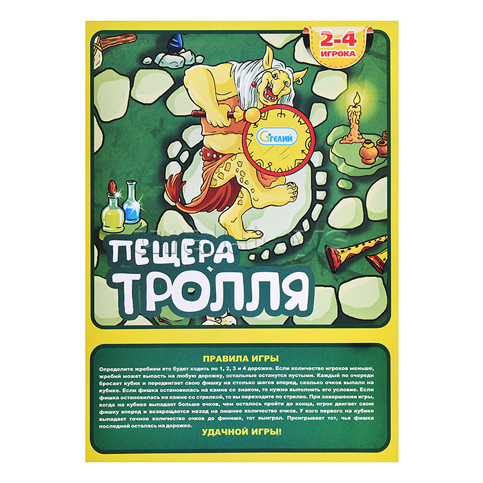 Настольная игра-ходилка "Пещера тролля"