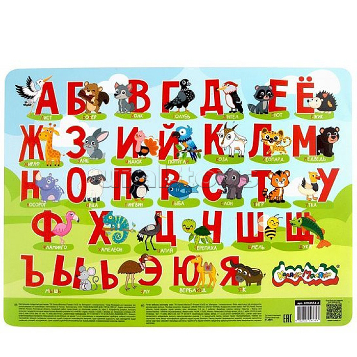 Настольное покрытие для творчества "Алфавит" 43х32 см пластик зелен. с принтом