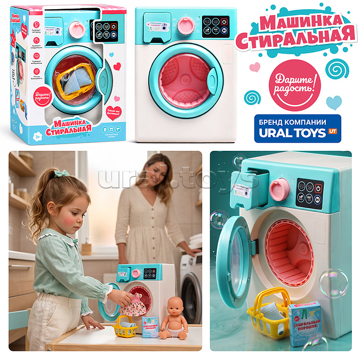 Бытовая техника "Стиральная машина" в коробке