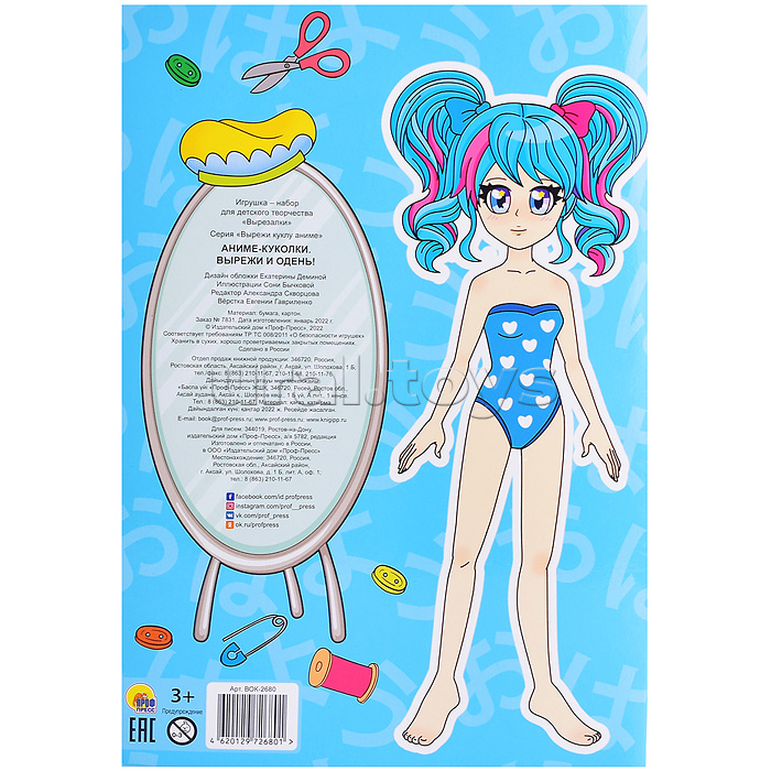 Вырежи куклу аниме. Аниме куколки. Вырежи и одень