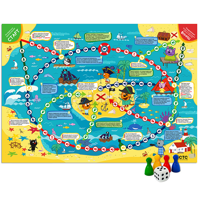 Игра-ходилка. Три кота. Сокровища пиратов